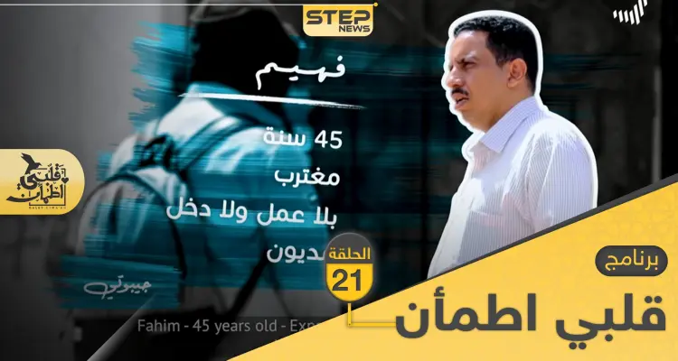 شاهد برنامج قلبي اطمأن الحلقة 21 الحادي والعشرين من الصومال: أخبار