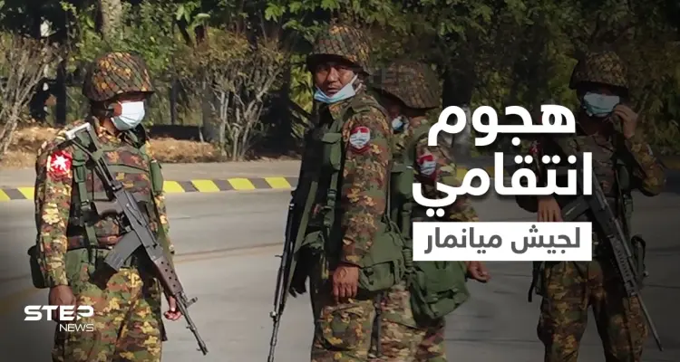 بالفيديو|| مشاهد مروعة لجثث مدنيين أحرقهم جيش ميانمار انتقاماً لهجوم استهدفه: أخبار