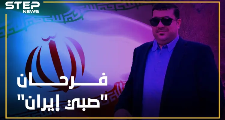 من "مهرب دخان" لـ"صبي إيران" بالبوكمال..فرحان المرسومي الإبن الضال الذي تبرأ منه المراسمة!: أخبار