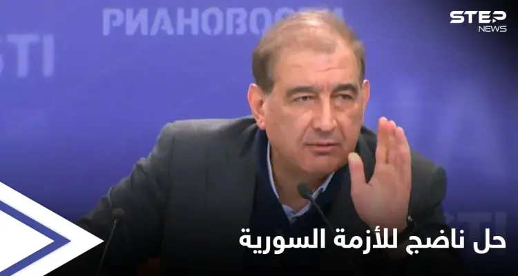 قدري جميل يبشّر بحل حقيقي للأزمة السورية ومخلوف يُقلد بوسام روسي هو الأول بسوريا: أخبار