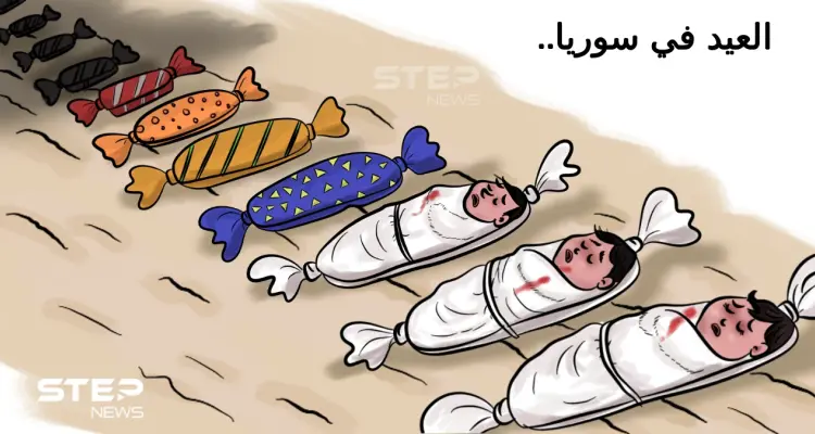 عيد بطعم الموت.. هكذا مرَّ العيد على شمال سوريا: أخبار