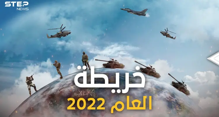 قد تختفي دول وتظهر أخرى.. استعد لخريطة جديدة للعالم في 2022: أخبار