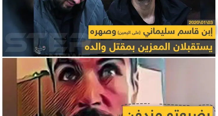 قاسم سليماني - بضيعتو مندفن: أخبار