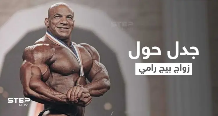 شاهد|| صور زواج البطل المصري بيج رامي للمرة الثانية تثير جدلاً بين المصريين وتعليق لافت من زوجته: أخبار