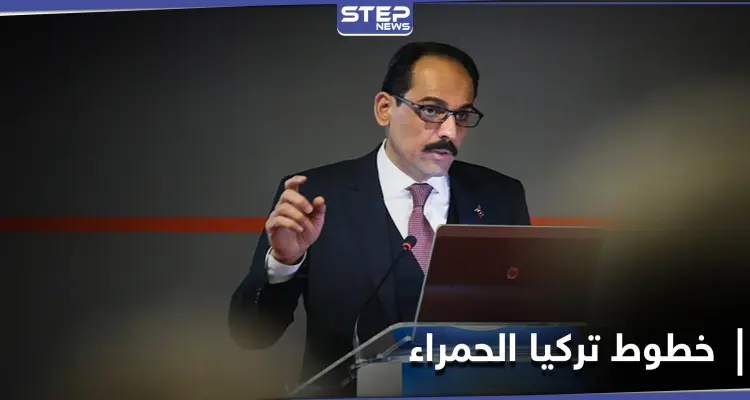 بينها الكُردستاني وغولن.. إبراهيم قالن يكشف عن خطوط تركيا الحمراء لإدارة بايدن: أخبار