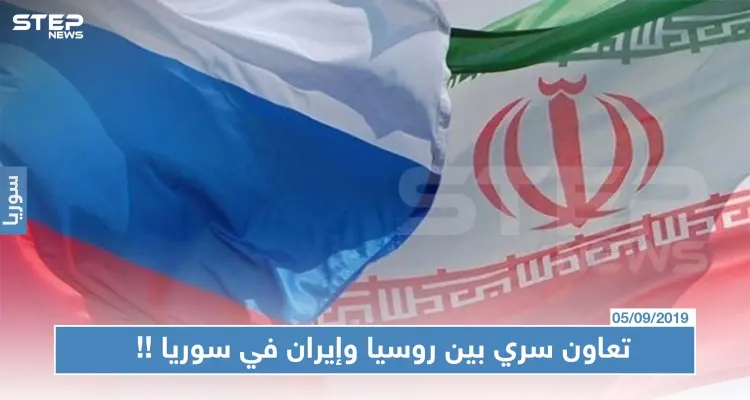 تعاون سري بين روسيا وإيران في سوريا والأخيرة تعيد تأهيل مطار "التيفور"!!: أخبار