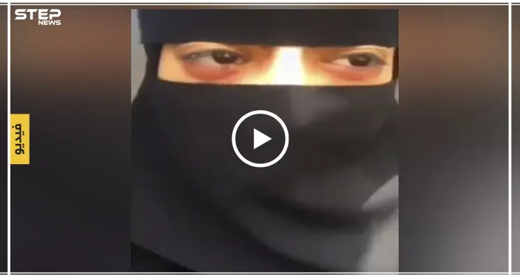 شاهد بالفيديو || فتاة سعودية تزعم أنها مخطوفة وتعرضت للاغتصاب وتطلب النجدة: أخبار