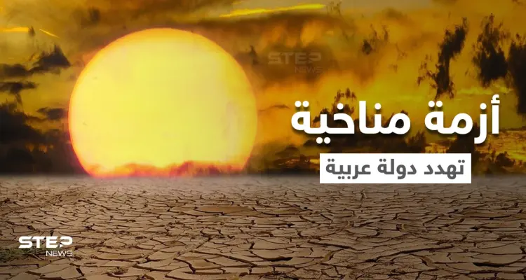 قد تجعلها غير قابلة للسكن والحياة.. أزمة مناخية خطيرة تهدد دولة خليجية خلال السنوات القادمة: أخبار