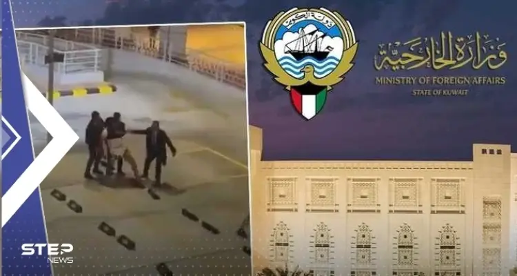 بأوّل تعليقٍ لها.. الخارجية الكويتية توجّه رسالة لمصر وتعرب عن استيائها لضرب طلبة في الإسكندرية: أخبار