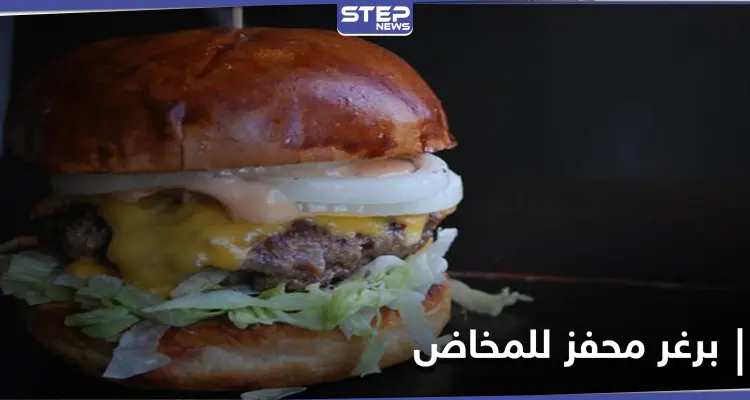 برغر محفز للمخاض يدفع عشرات الحوامل لزيارة مطعم للوجبات السريعة في هذه الدولة: أخبار
