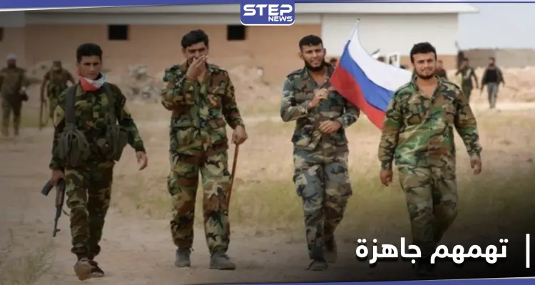 الفيلق الخامس يستولي على أراضي زراعية ومزرعة بريف الرقة.. و"ستيب" تكشف مخططها في المنطقة: أخبار