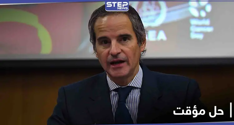 الطاقة الذرية: توصلنا لحلٍ مؤقت مع إيران لمواصلة أنشطة التفتيش: أخبار