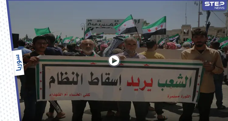 عدسة ستيب ترصد مظاهرة حاشدة مناهضة للانتخابات الرئاسية السورية في مدينة إدلب: أخبار
