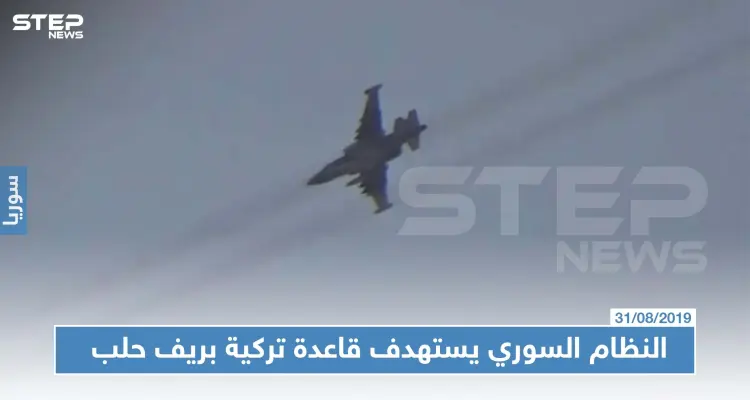 النظام السوري يستهدف قاعدة تركية ويشنّ غارات جوّية مكثّفة على ريفي حلب الجنوبي والغربي: أخبار