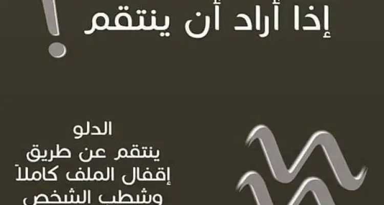 مميزات برج الدلو وعيوبه ومدي توافقه مع باقي الابراج: أخبار