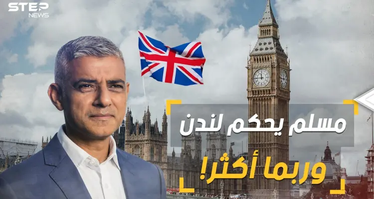 قريبا أول رئيس وزراء مسلم لبريطانيا!! لندن تعيد انتخاب المسلم صادق خان عمدة لها: أخبار