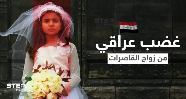 "إلغاء الشرطة المجتمعية مطلبنا" يتصدر بــ العراق بعد فيديو لأم تطالب بإنقاذ ابنتها القاصر من الزواج (فيديو): أخبار