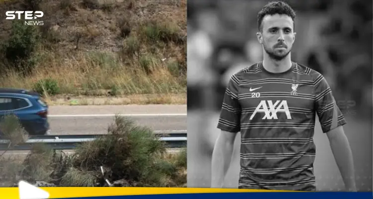 آخر التطورات حول الحادث المروع الذي أودى بحياة نجم ليفربول جوتا: أخبار