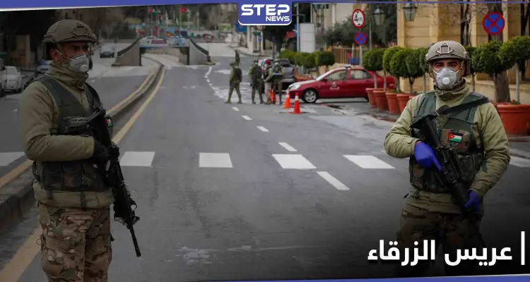 عريس الزرقاء هبط بطائرة مروحية.. والسلطات الأردنية قبضت عليه بليلة زفافه: أخبار