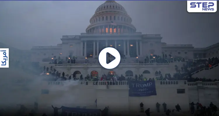 بالفيديو|| استنفار أمني بواشنطن وتصاعد الدخان خلف الكابيتول.. وترامب بصدد إصدار قرارٍ هام عشية تنصيب بايدن: أخبار