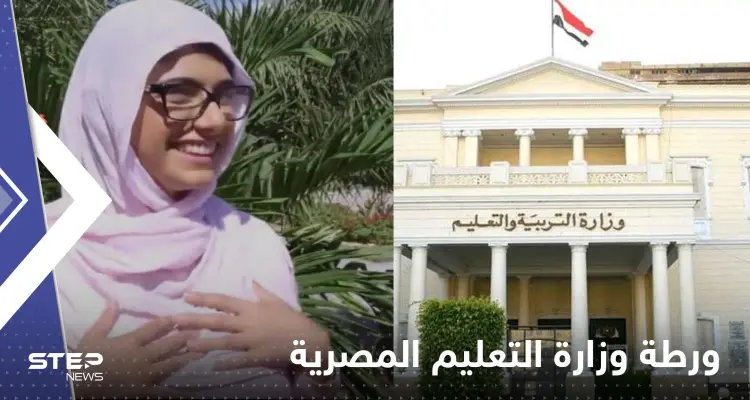 "طالب بتعيين مايا خليفة".. اختراق صفحة فيسبوك تابعة لوزارة التعليم المصرية: أخبار