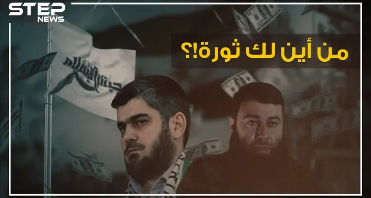 البويضاني وعلوش أثرياء حرب معارضين بمشاريع وثروات وحسابات بنكية، وتركيا أرض البزنس المشبوه!: أخبار