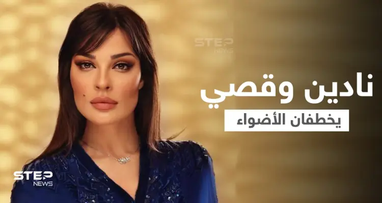 نادين نسيب نجيم تتصدر الترند بعفويتها خلال حفلmurexdor2021... وإطلالة مختلفة لقصي خولي (فيديو وصور): أخبار