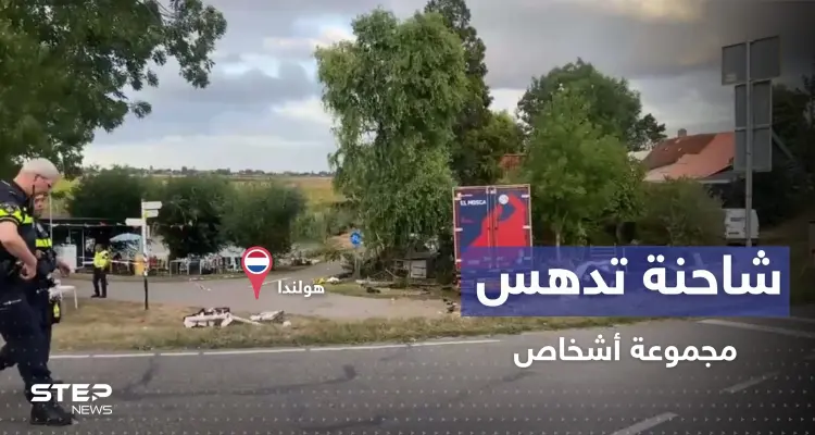 بالفيديو|| قتلى وجرحى باقتحام شاحنة لمأدبة عشاء في روتردام: أخبار