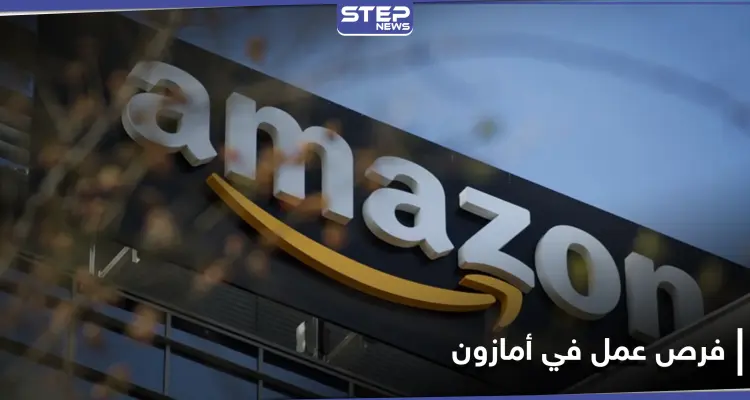 فرص عمل للآلاف.. أمازون تفتتح معرض وظيفي افتراضي قريباً: أخبار