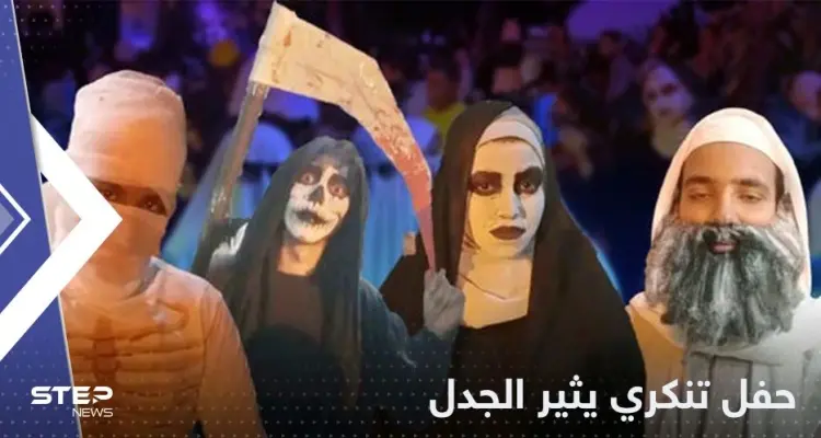 شاهد|| حفل تنكري في جامعة مصرية يثير الجدل على المنصات: أخبار