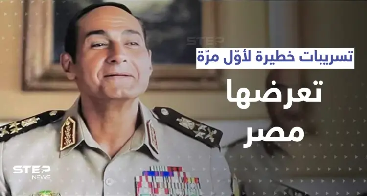 بالفيديو|| عرض تسريبات خطيرة لأوّل مرّة على التلفزيون في مصر... "الاختيار3" يثير تفاعلاً: أخبار