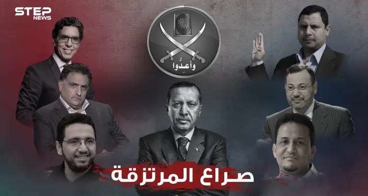 "ابن الجاسوس " و"سحق بالأحذية" صورة فاضحة لـ أردوغان تشق معسكر الإخوان المسلمين: أخبار