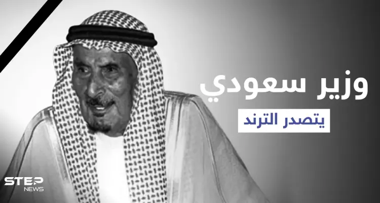 السعودية تودع الوزير الأول لأم الملوك وذاكرة الرياض... فمن هو ثنيان بن فهد الثنيان: أخبار