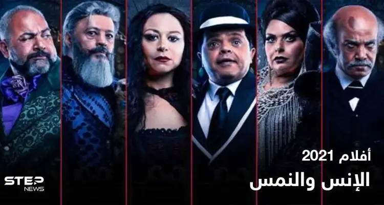 فيلم الإنس والنمس بطولة محمد هنيدي: أخبار