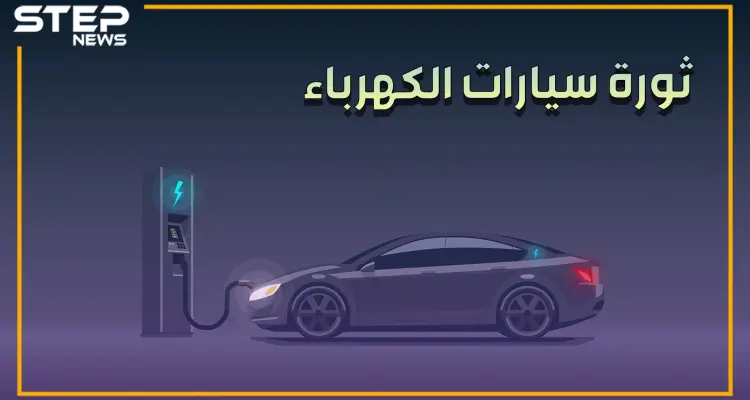 السيارات التي تعرفها ستنقرض والكهربائية ستحتل الشوارع..قد تجد سيارة أحلامك بهذا الفيديو!: أخبار