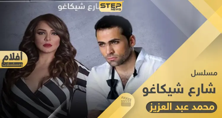 سلاف فواخرجي تكشف النقاب عن المسلسل السوري "شارع شيكاغو".. الحكاية بين الماضي والحاضر: أخبار