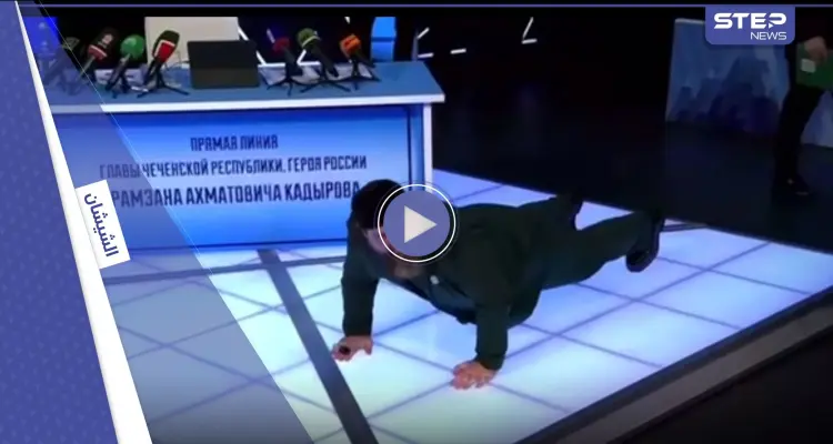 شاهد|| صحفي يفاجئ قديروف بسؤال عن صحته ليرد بتمارين الضغط.. كم واحدة أدّى؟: أخبار