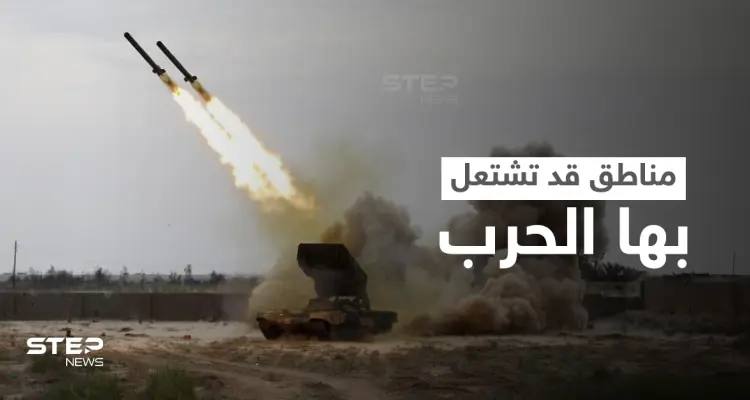 صحيفة فرنسية تُرجح اندلاع الحرب في ثلاث مناطق ساخنة خلال هذا العام: أخبار