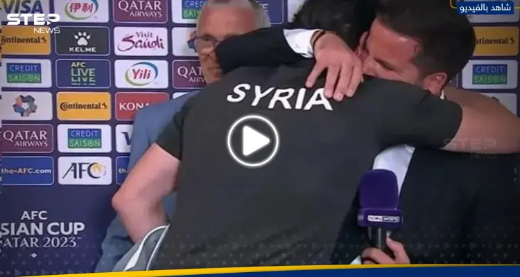 شاهد ردة فعل مساعد مدرب المنتخب السوري بعد التأهل "التاريخي": أخبار