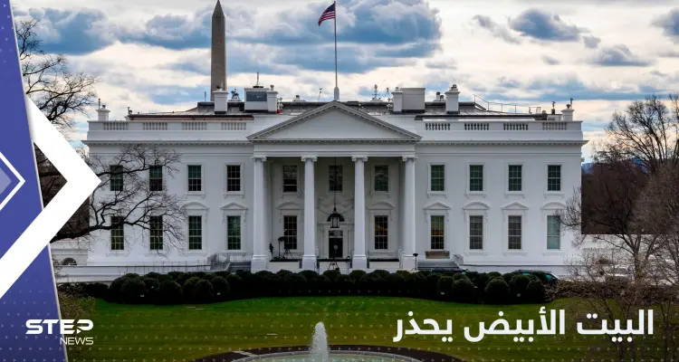 البيت الأبيض يؤكد جدية التعامل مع التهديدات الروسية النووية: أخبار