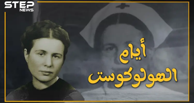 أنقذت 2500 طفل يهودي بحقائب سفر.. بولندية تحدت هتلر، هل تصدق قصتها؟: أخبار