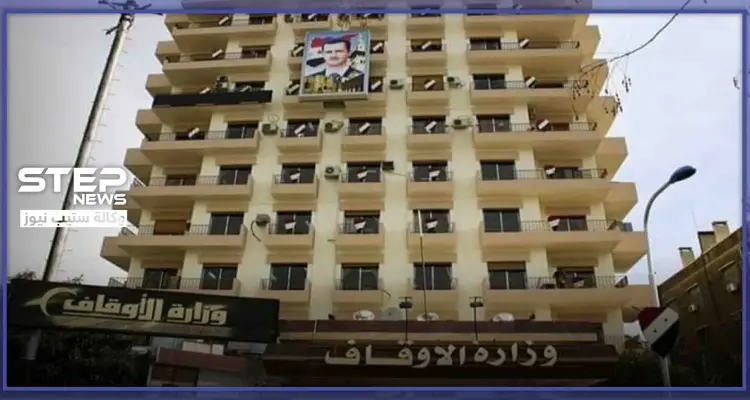 بالصور|| وزارة الأوقاف السورية تحذف المنشور "الجدلي" بعد سخرية الشارع الموالي، فما قصته!!: أخبار