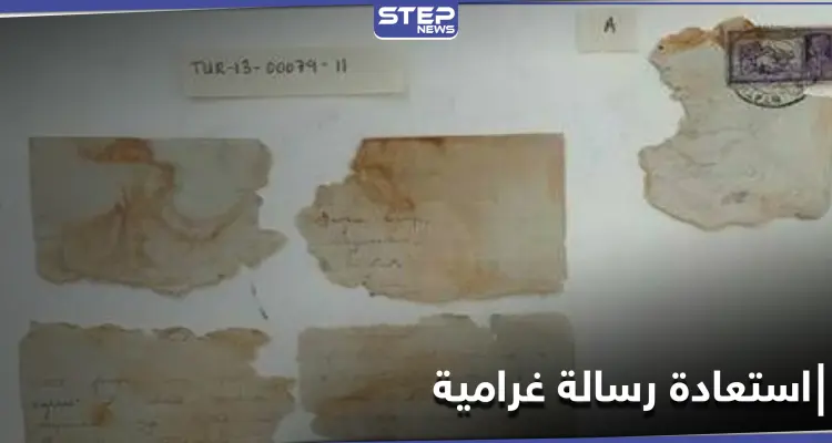 من زمن الحرب العالمية الثانية... خبراء يستعيدون نص رسالة غرامية أهداها جندي لحبيبته: أخبار