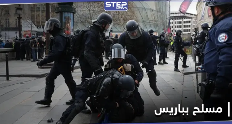 الشرطة الفرنسية تعتقل رجلاً مسلحاً بسكين وسط العاصمة...وتكشف عن متورطين جدد بهجوم "نيس": أخبار