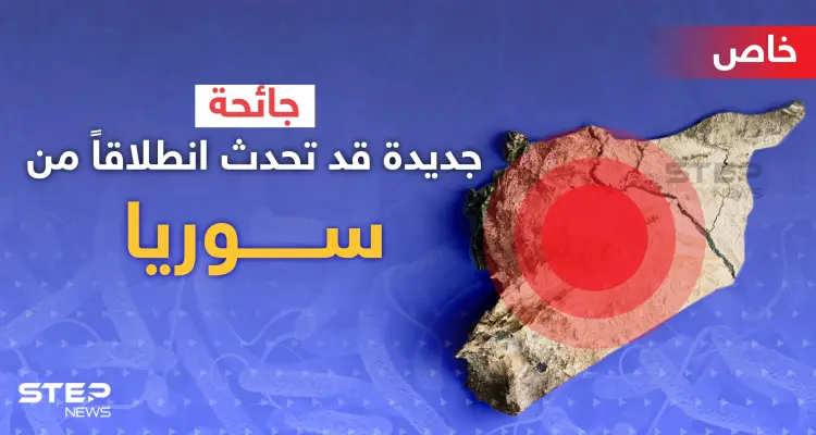 الكوليرا في سوريا هل يتحول لجائحة؟.. "الصحة العالمية" تكشف لـ ستيب" ما جرى بعد لقائهم بالأسد: أخبار