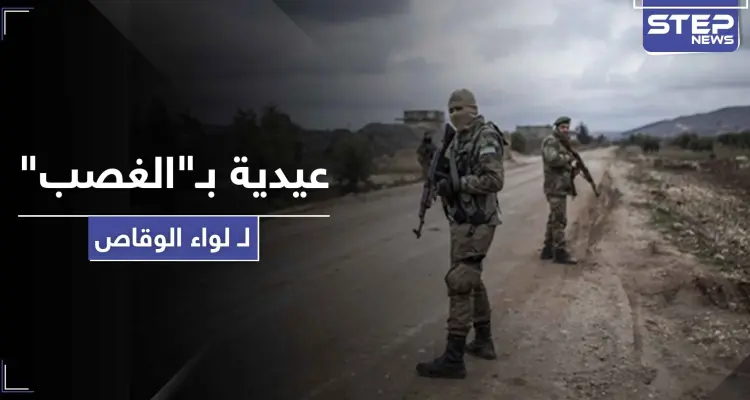 من السرقة وصولًا لـ"العيدية" والزكاة الإجبارية.. لواء الوقاص الموالي لتركيا يذيق أهالي ريف جنديرس الأمرين: أخبار