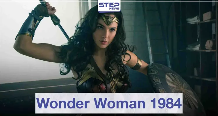فيلم "Wonder Woman 1984" لعشاق أفلام الفنتازيا: أخبار