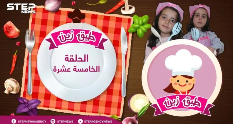 طبق زين || الحلقة الخامسة عشرة .. كرات التمر: أخبار