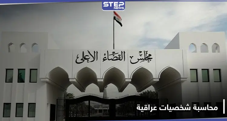 لمحاسبتهم على قتل المتظاهرين.. القضاء العراقي يستدعي شخصيات وزارية رفيعة: أخبار