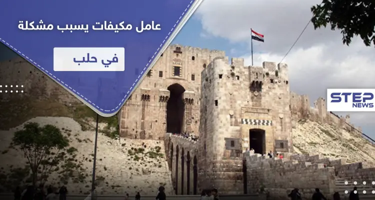 "بالسيوف والشنتيانات".. عامل مكيفات يتسبب بمشكلة كبيرة في أحد أحياء حلب: أخبار